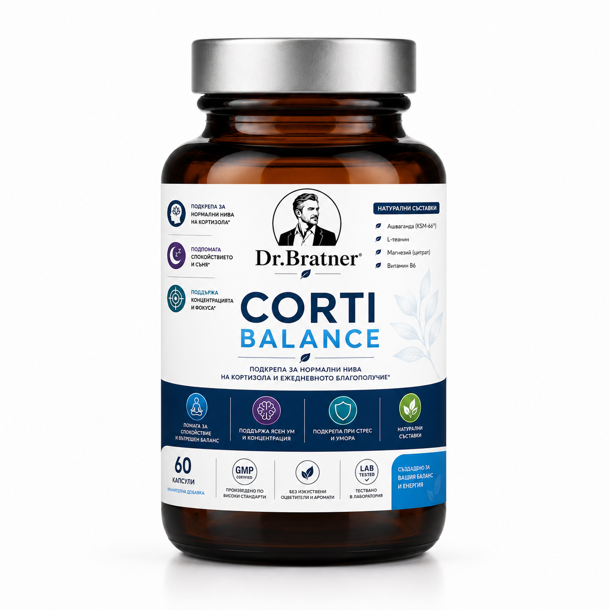 Капсули Corti Balance - понижават кортизола, възстановяват ритъма ви